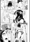 ゲートウェイえっち試し読み5ページ