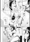 ゲートウェイえっち試し読み6ページ