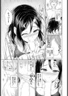 ゲートウェイえっち試し読み7ページ
