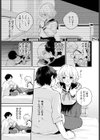したい、されたい試し読み3ページ