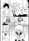 したい、されたい試し読み4ページ