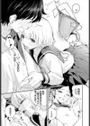 したい、されたい試し読み5ページ