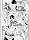 したい、されたい試し読み6ページ