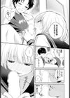 したい、されたい試し読み7ページ