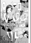 初恋の従者試し読み1ページ