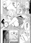 初恋の従者試し読み2ページ
