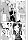 初恋の従者試し読み3ページ