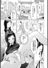 初恋の従者試し読み5ページ