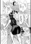 初恋の従者試し読み6ページ