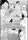 初恋の従者試し読み7ページ