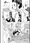 初恋の従者試し読み8ページ