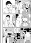 芳醇試し読み2ページ