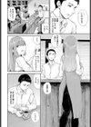 芳醇試し読み4ページ
