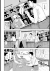 芳醇試し読み6ページ