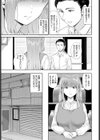 芳醇試し読み7ページ