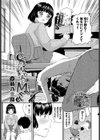 SちゃんとMくん試し読み1ページ