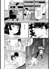 SちゃんとMくん試し読み2ページ