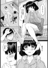 SちゃんとMくん試し読み6ページ