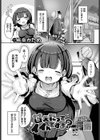 甘えたってイイんですよ？試し読み1ページ