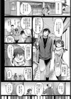 甘えたってイイんですよ？試し読み2ページ