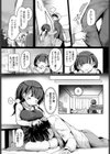 甘えたってイイんですよ？試し読み3ページ
