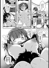 甘えたってイイんですよ？試し読み4ページ