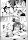 甘えたってイイんですよ？試し読み5ページ