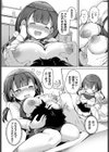甘えたってイイんですよ？試し読み6ページ