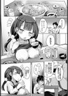 甘えたってイイんですよ？試し読み8ページ