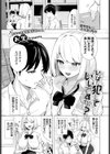いっぱい犯していいですか？試し読み1ページ