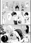 いっぱい犯していいですか？試し読み2ページ