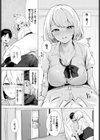 いっぱい犯していいですか？試し読み3ページ