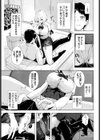 いっぱい犯していいですか？試し読み5ページ