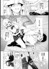いっぱい犯していいですか？試し読み6ページ