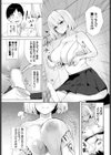 いっぱい犯していいですか？試し読み7ページ