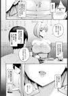 初Hは幼なじみで試し読み2ページ
