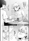 初Hは幼なじみで試し読み4ページ