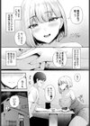 初Hは幼なじみで試し読み5ページ
