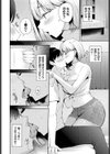 初Hは幼なじみで試し読み6ページ