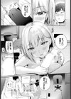 初Hは幼なじみで試し読み7ページ