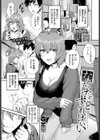 なかったことにすればいい試し読み1ページ