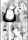 なかったことにすればいい試し読み2ページ