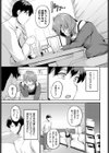 なかったことにすればいい試し読み3ページ