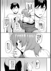 なかったことにすればいい試し読み5ページ