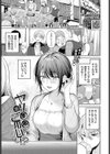 ヤリ〇〇にはご用心！？試し読み3ページ