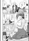 ヤリ〇〇にはご用心！？試し読み4ページ