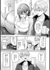 ヤリ〇〇にはご用心！？試し読み5ページ