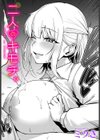 二人のキモチ。試し読み1ページ