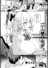 二人のキモチ。試し読み3ページ