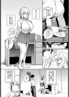 二人のキモチ。試し読み4ページ